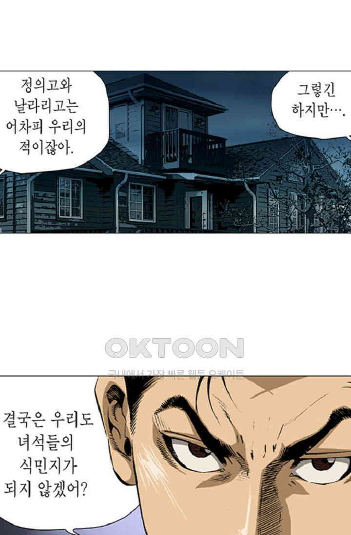 롤짱 74화 7