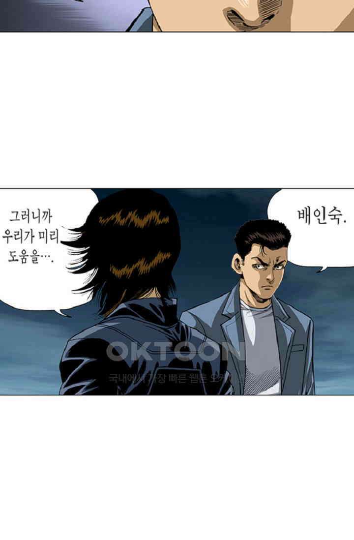 롤짱 74화 8
