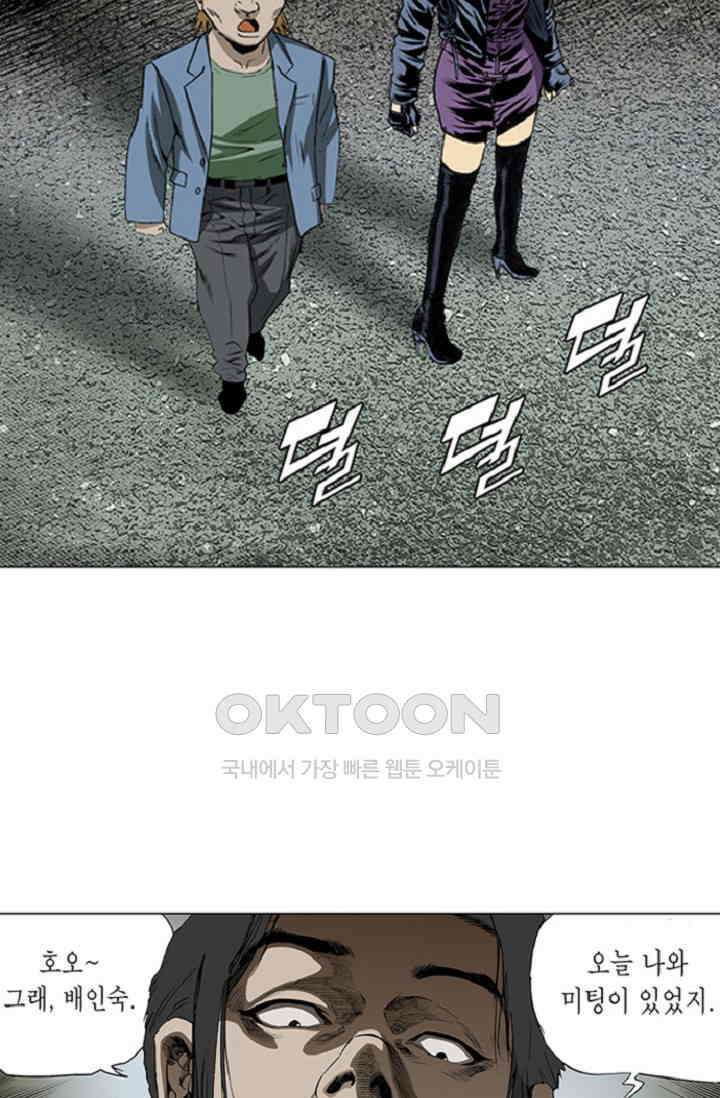 롤짱 79화 3
