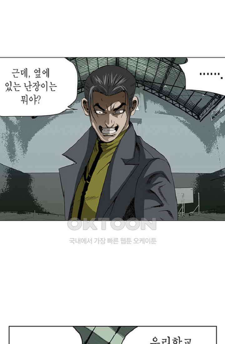 롤짱 79화 7