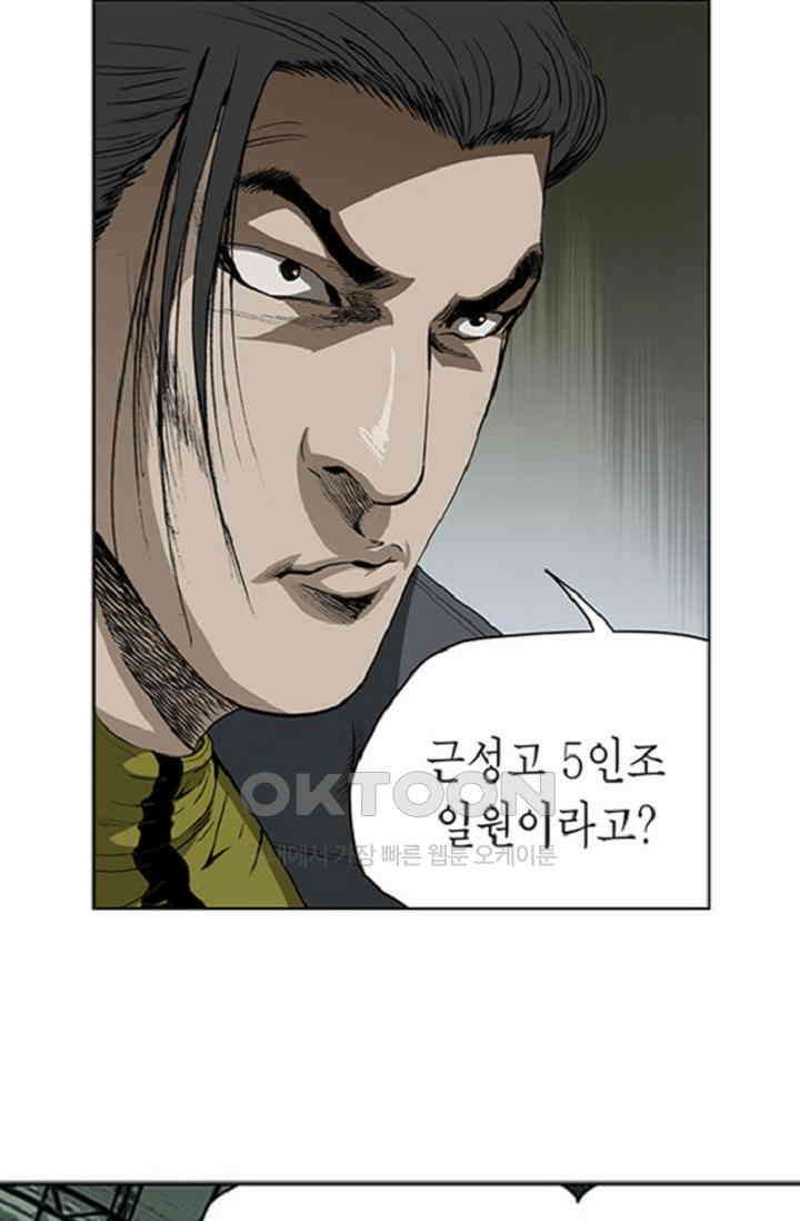 롤짱 79화 9