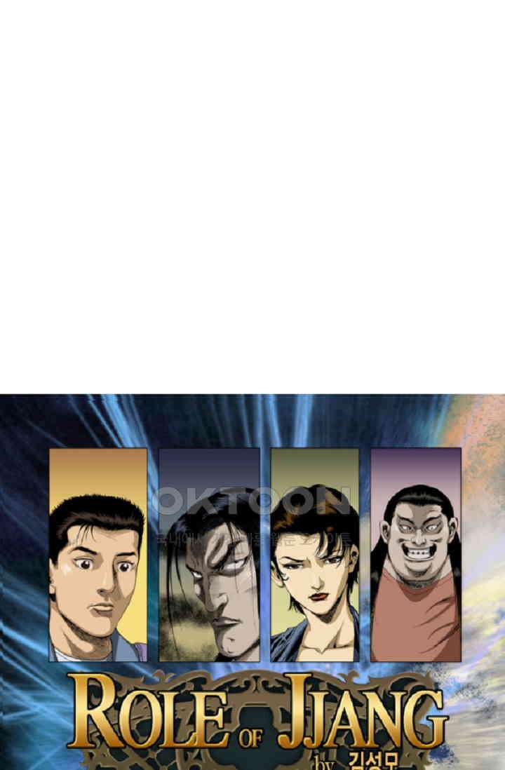 롤짱 82화 [시즌완결] 1
