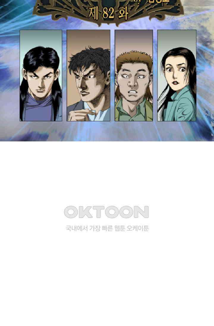 롤짱 82화 [시즌완결] 2
