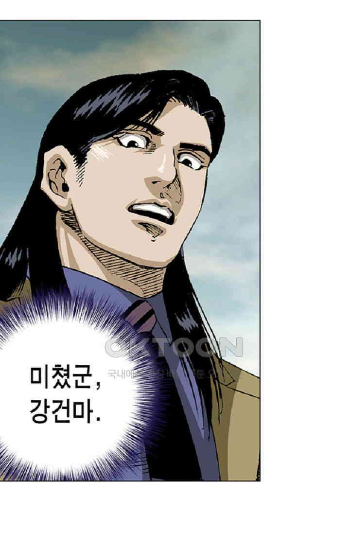 롤짱 82화 [시즌완결] 3