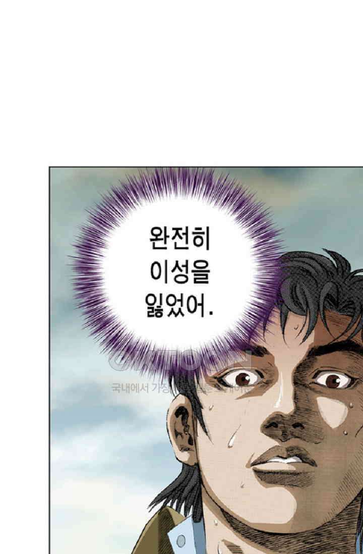 롤짱 82화 [시즌완결] 4