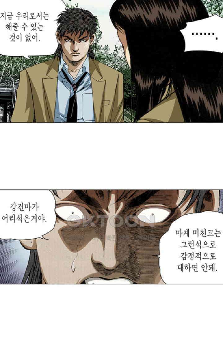 롤짱 82화 [시즌완결] 8