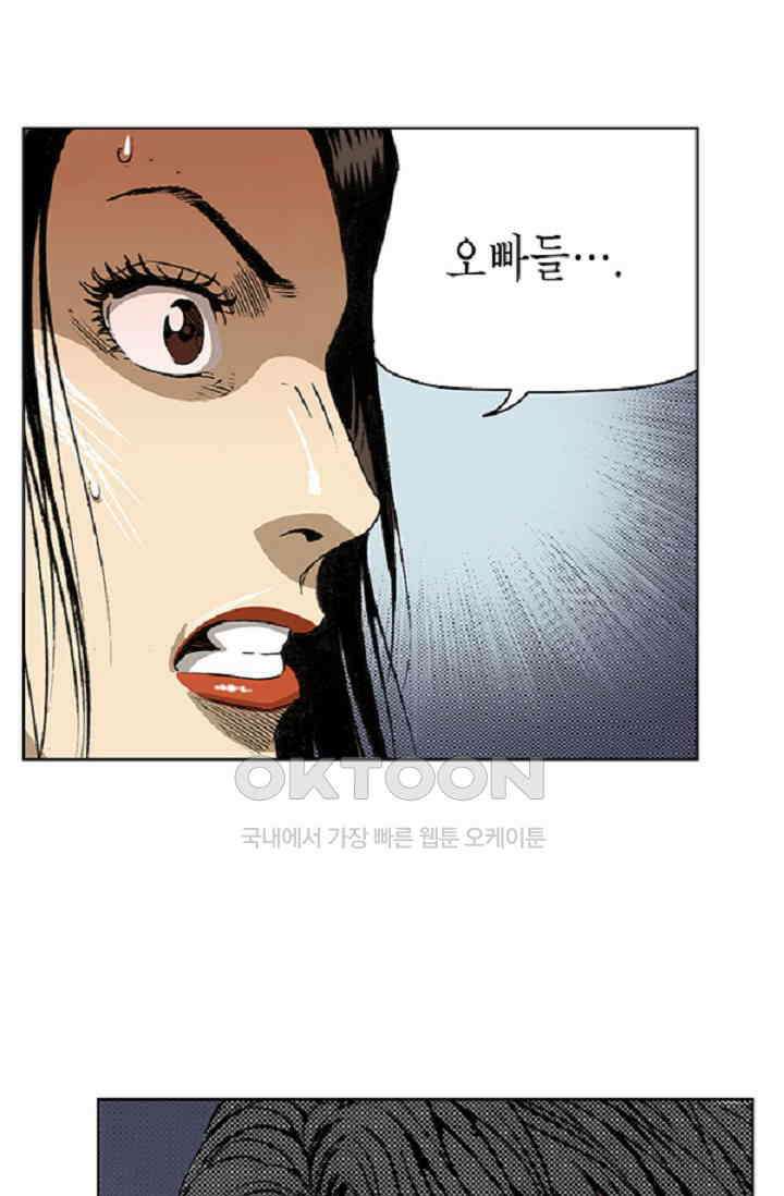 롤짱 82화 [시즌완결] 9