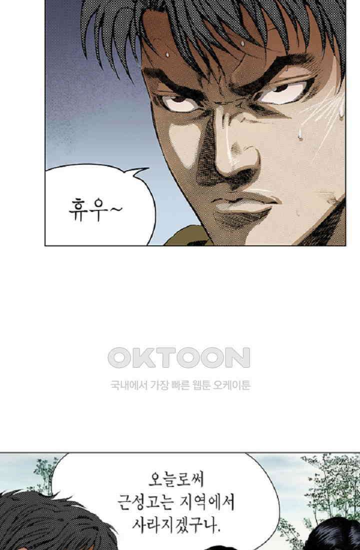 롤짱 82화 [시즌완결] 10