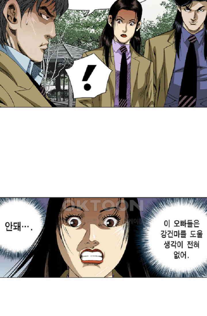 롤짱 82화 [시즌완결] 11