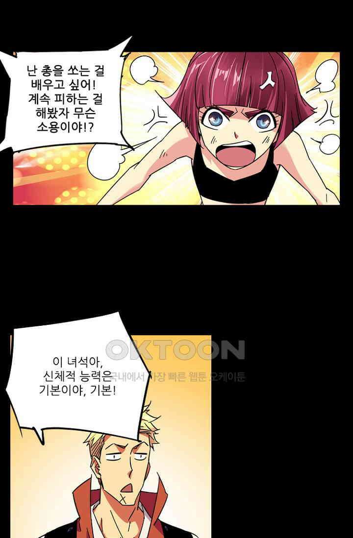 총신기 59화 12