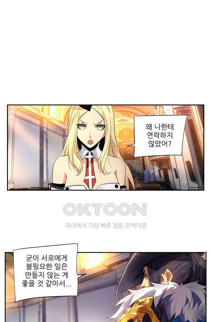 총신기 67화 2