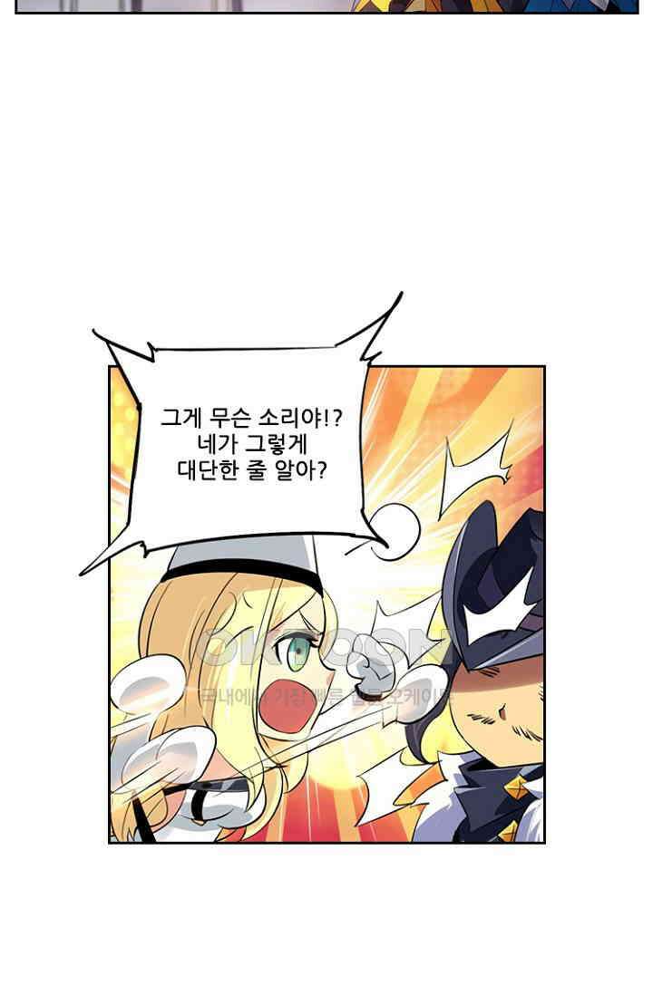 총신기 67화 3