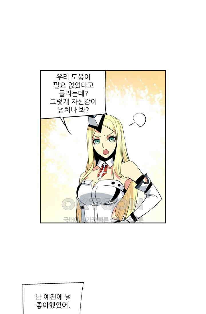 총신기 67화 4