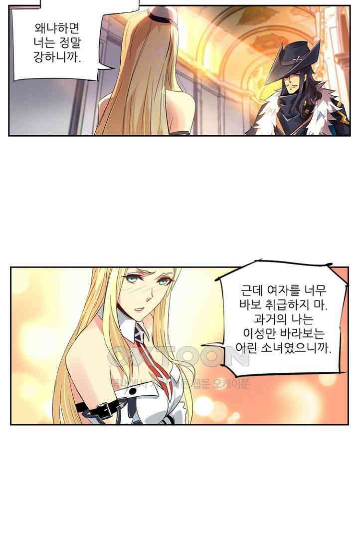 총신기 67화 5