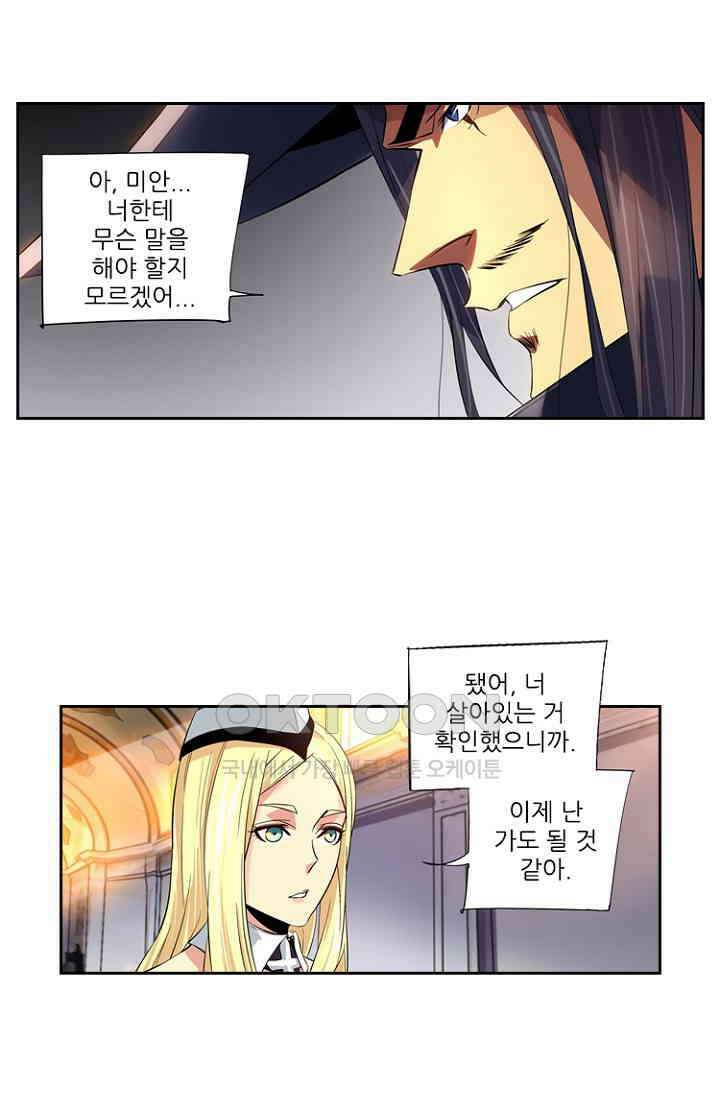 총신기 67화 6