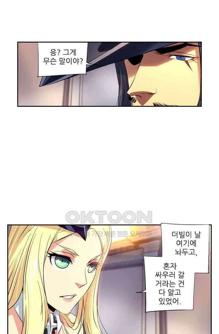 총신기 67화 7
