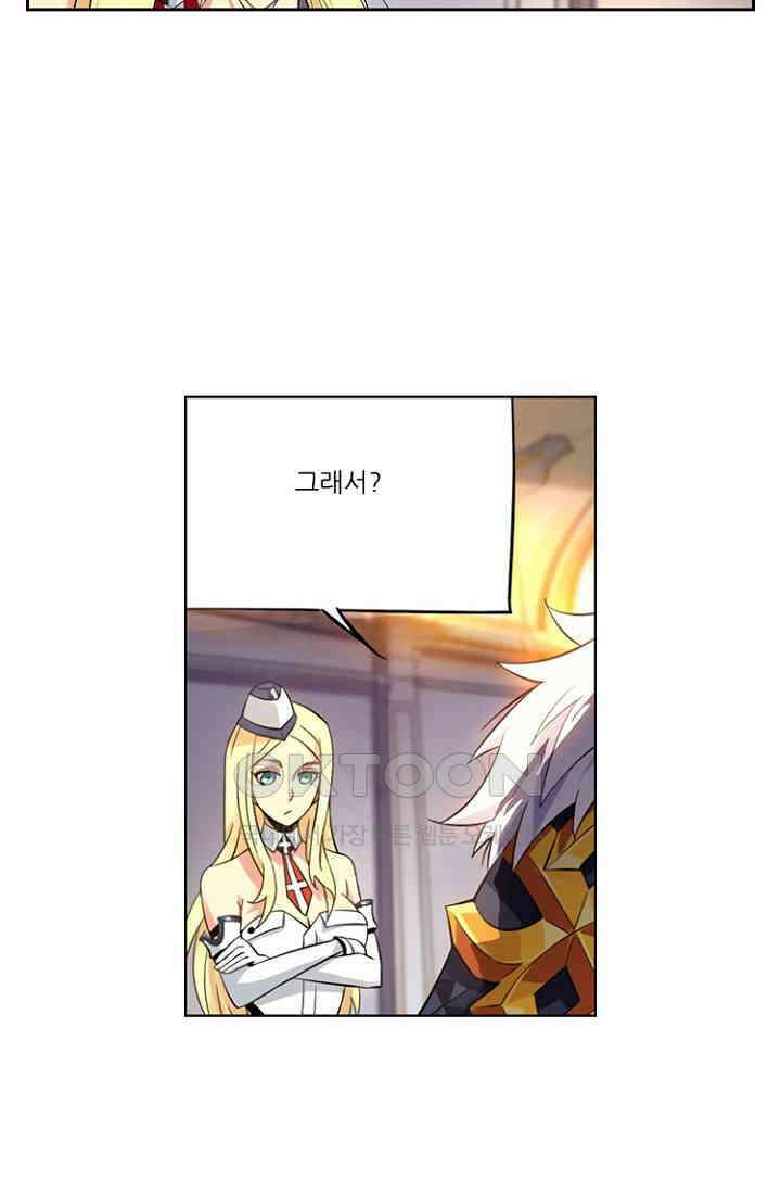 총신기 67화 8