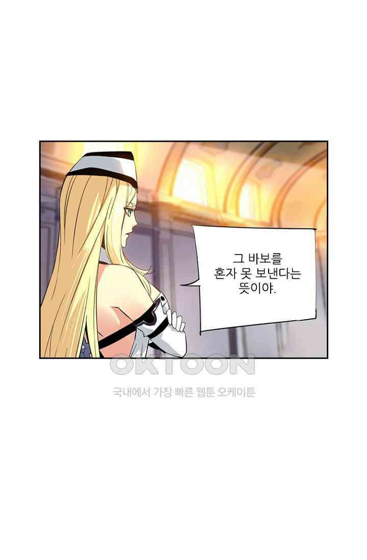 총신기 67화 9