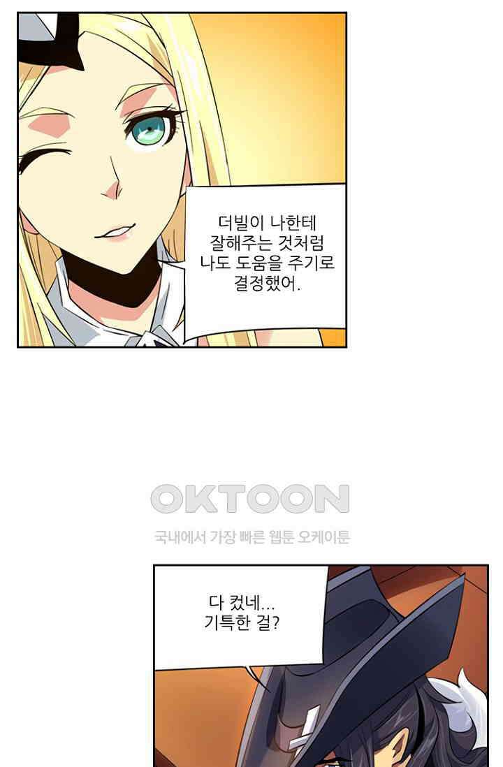 총신기 67화 10