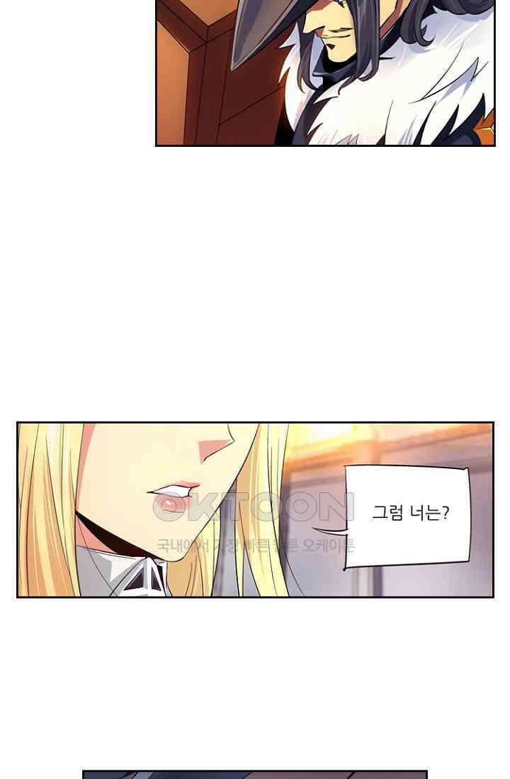 총신기 67화 11