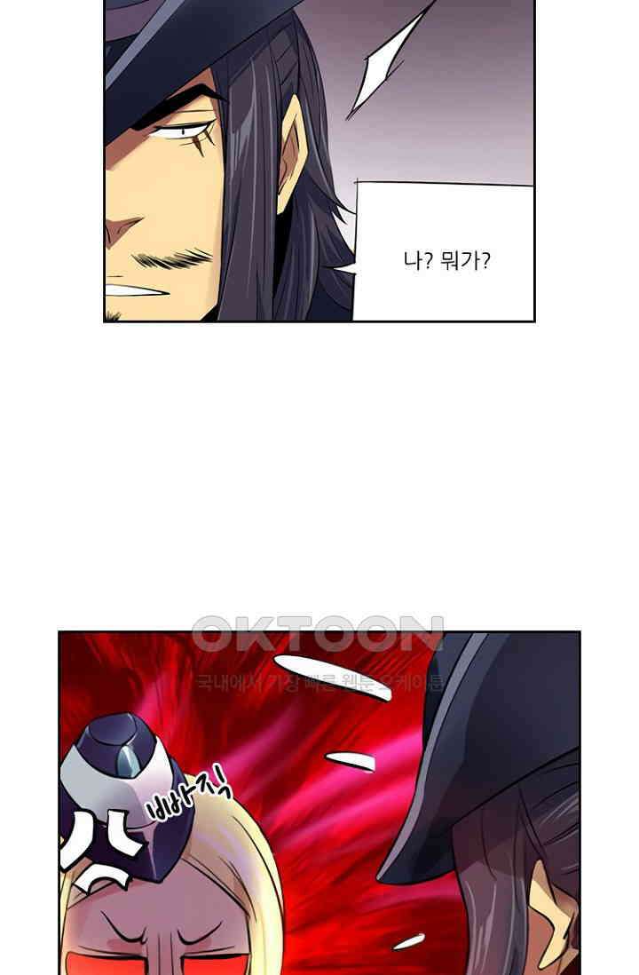총신기 67화 12