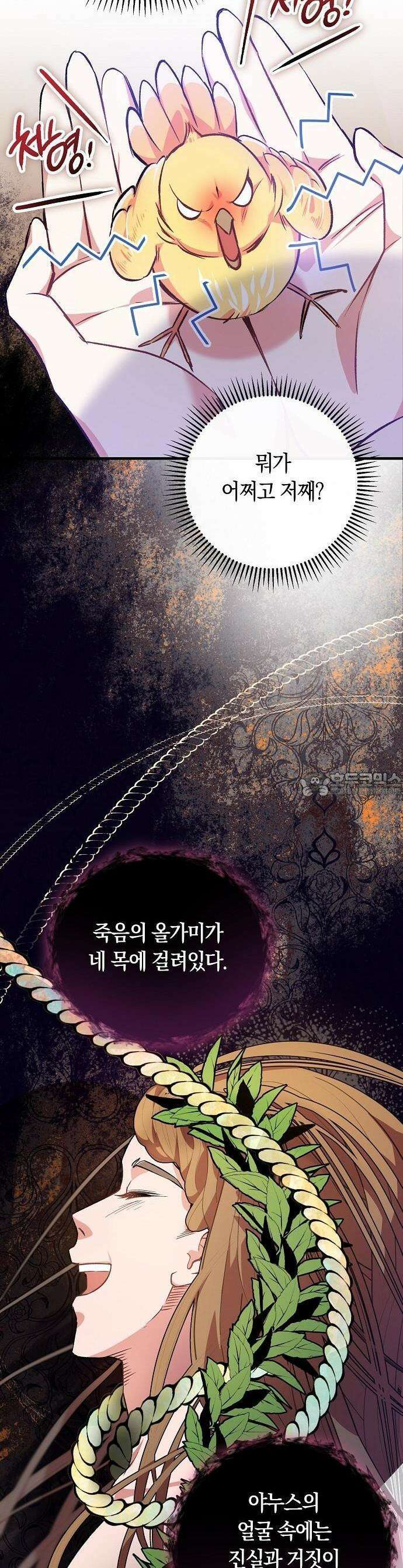 발푸르기스의 마녀 의사 1화 3
