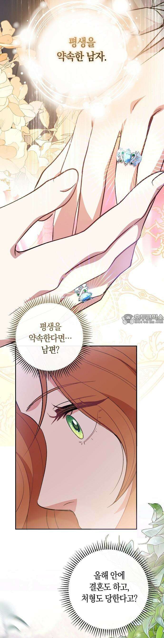 발푸르기스의 마녀 의사 1화 6