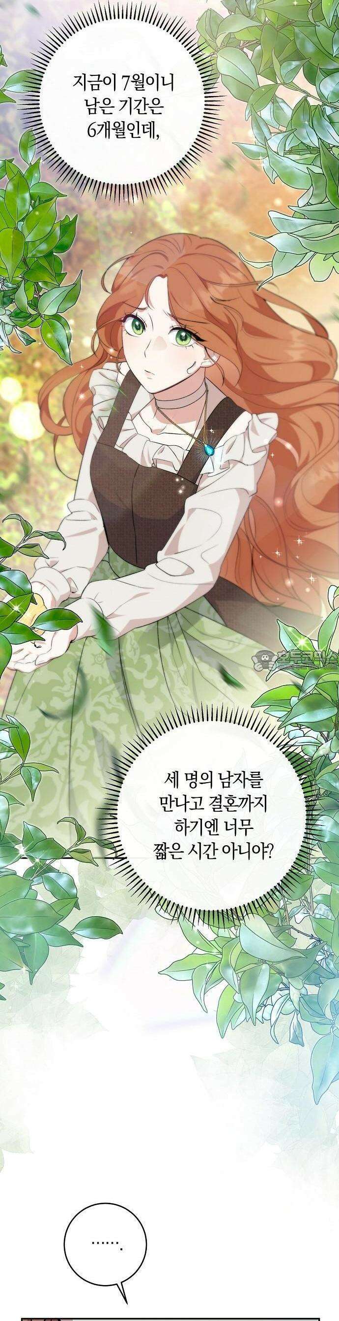 발푸르기스의 마녀 의사 1화 7