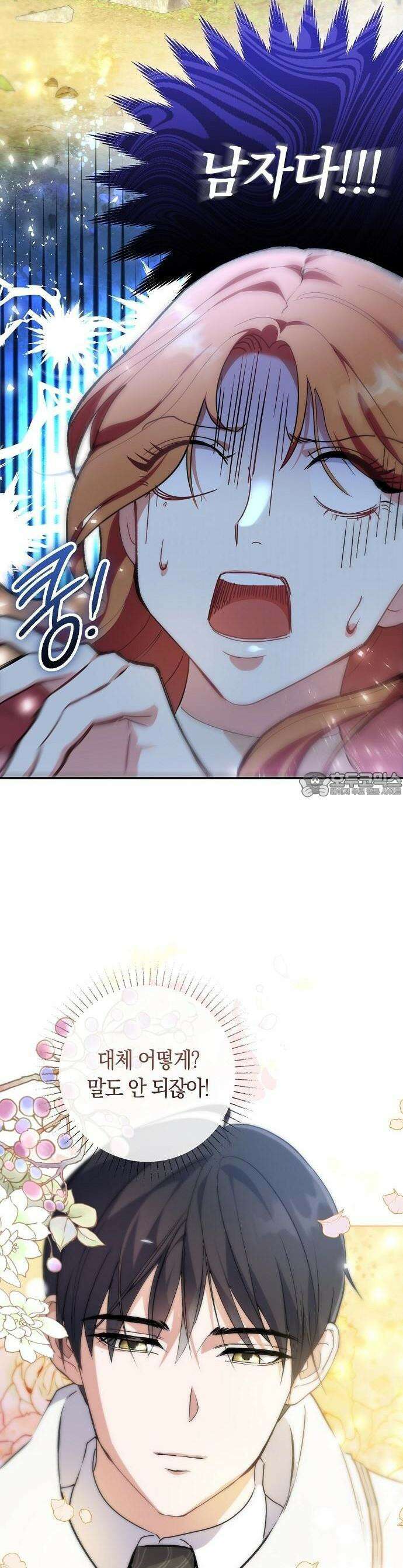 발푸르기스의 마녀 의사 1화 13