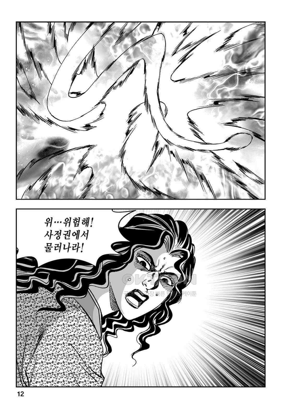황성 전무후무 컬렉션 마면기정 1부 55화 7