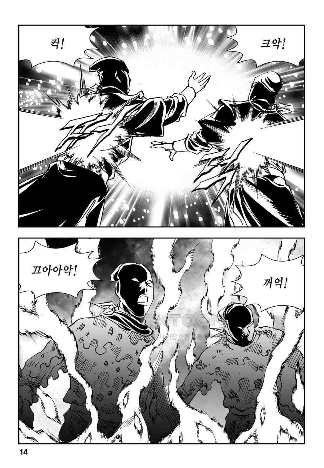 황성 전무후무 컬렉션 마면기정 1부 55화 9