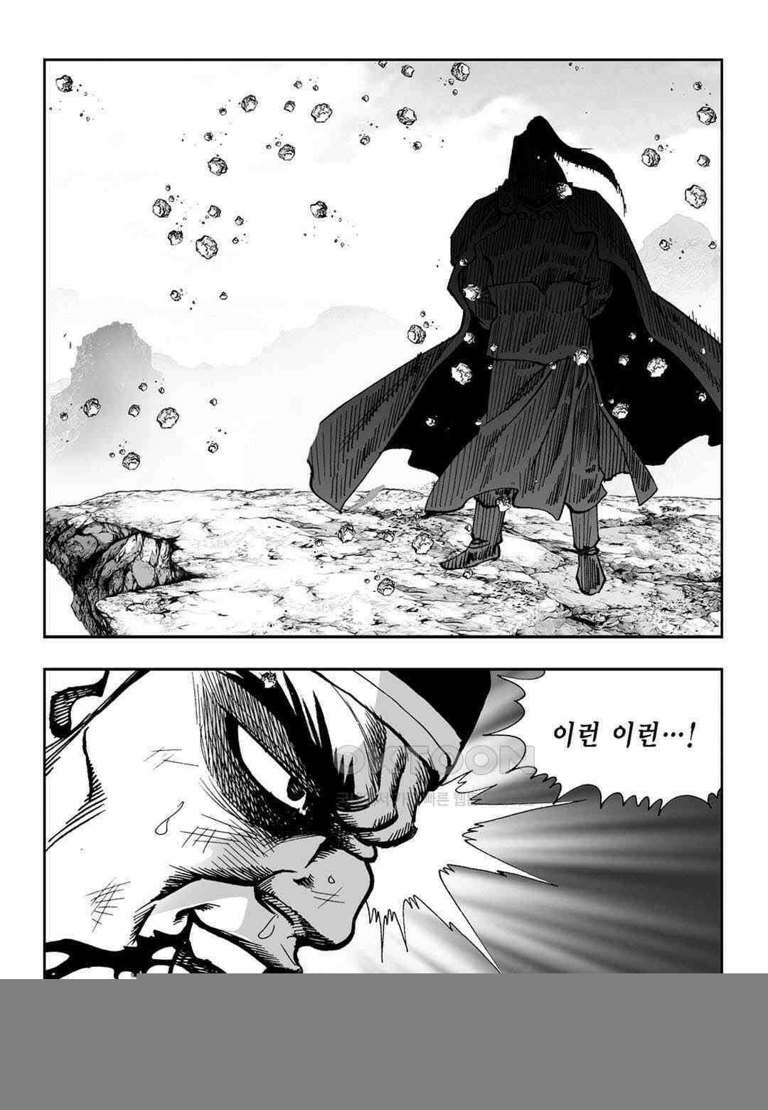 황성 전무후무 컬렉션 마면기정 1부 71화 8