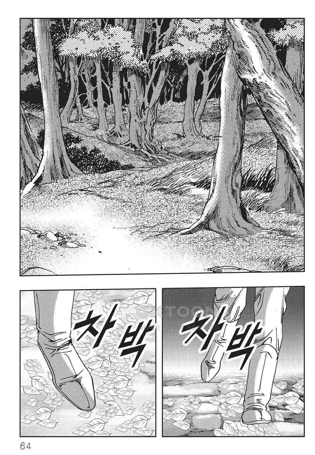 야설록 최종병기 컬렉션 오룡전기 56화 3