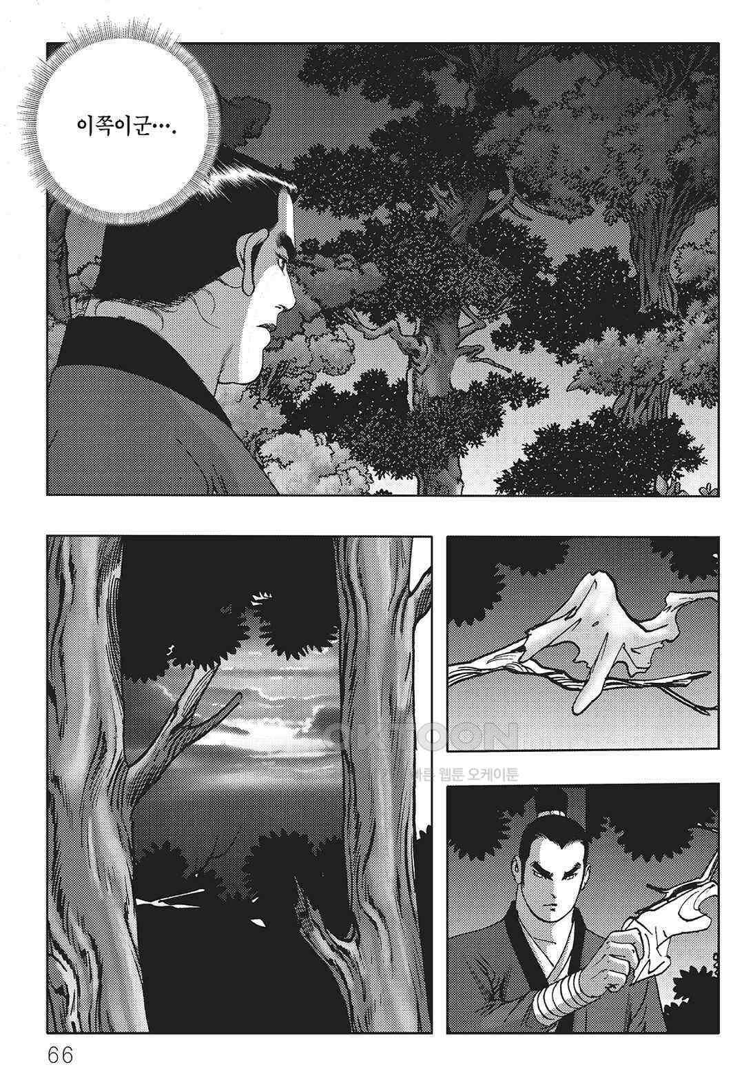 야설록 최종병기 컬렉션 오룡전기 56화 5