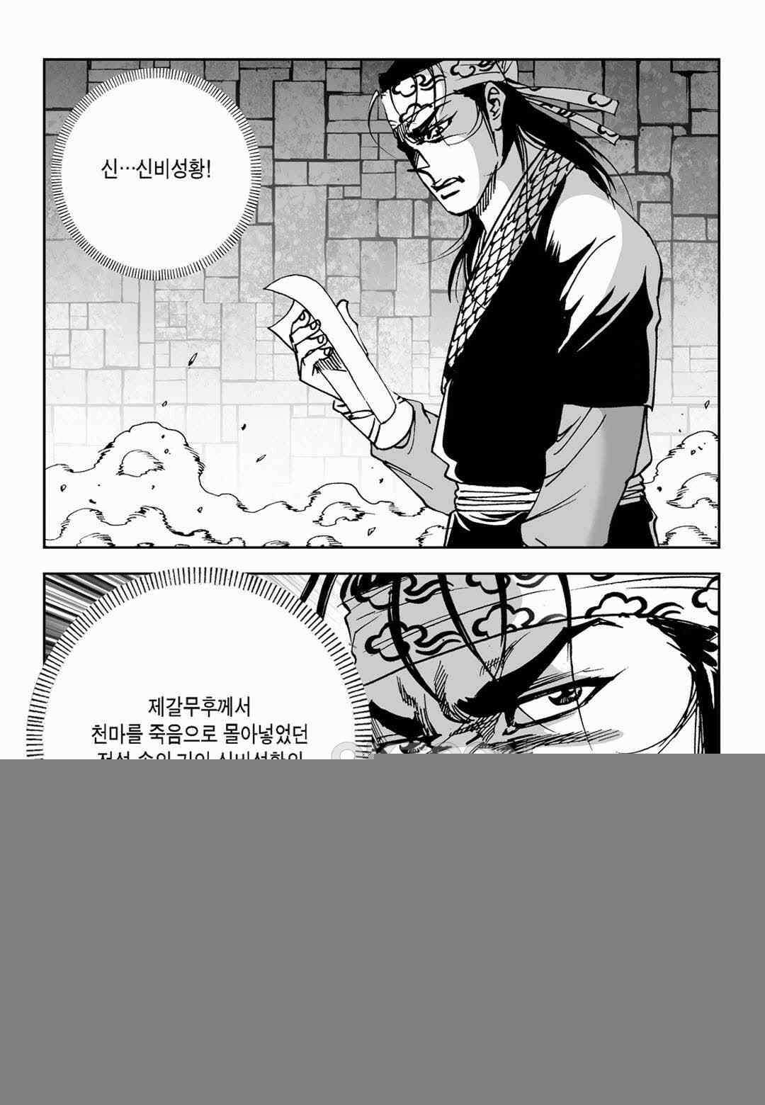 황성 전무후무 컬렉션 마면기정 2부 11화 8