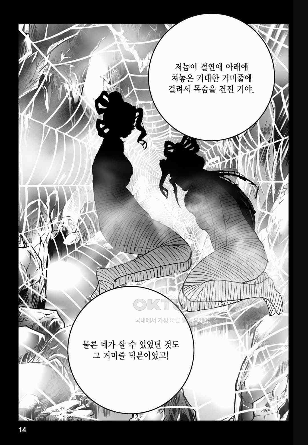 황성 전무후무 컬렉션 마면기정 2부 15화 9