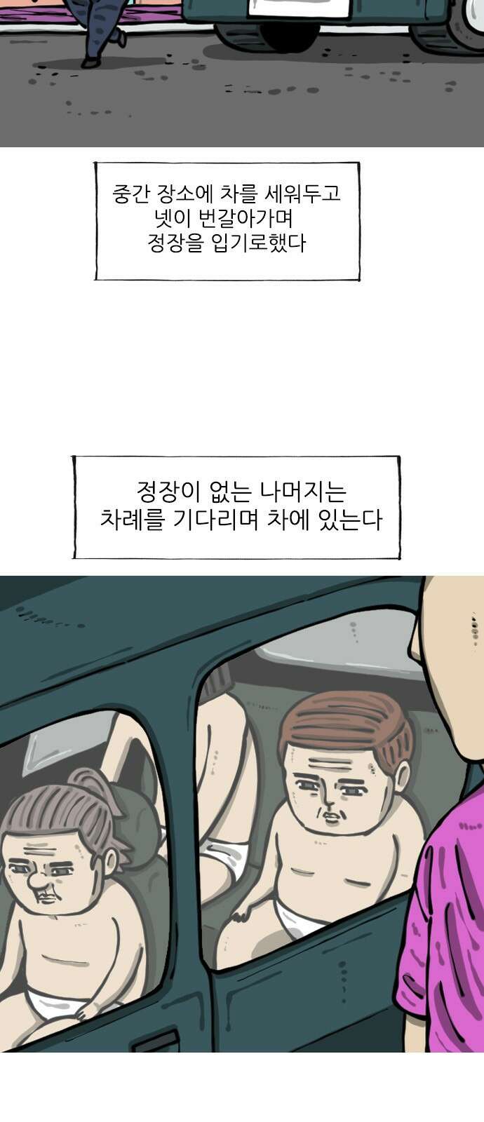 너는 그냥 개그만화나 그려라 62화 정장 한 벌 4