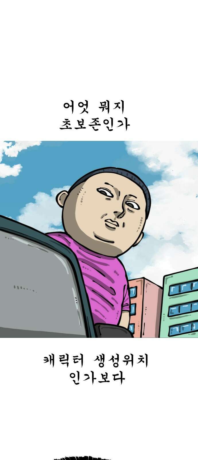너는 그냥 개그만화나 그려라 62화 정장 한 벌 5