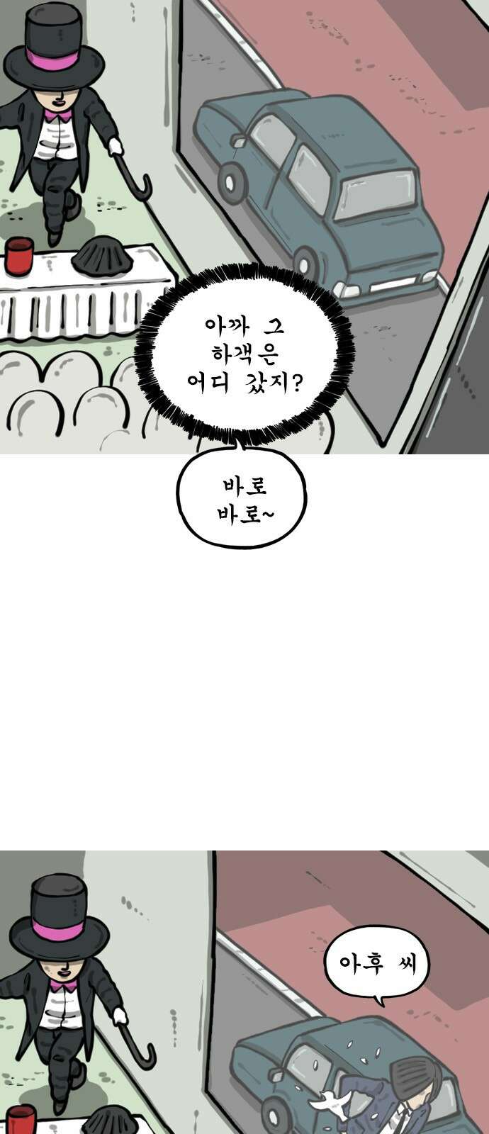 너는 그냥 개그만화나 그려라 62화 정장 한 벌 7
