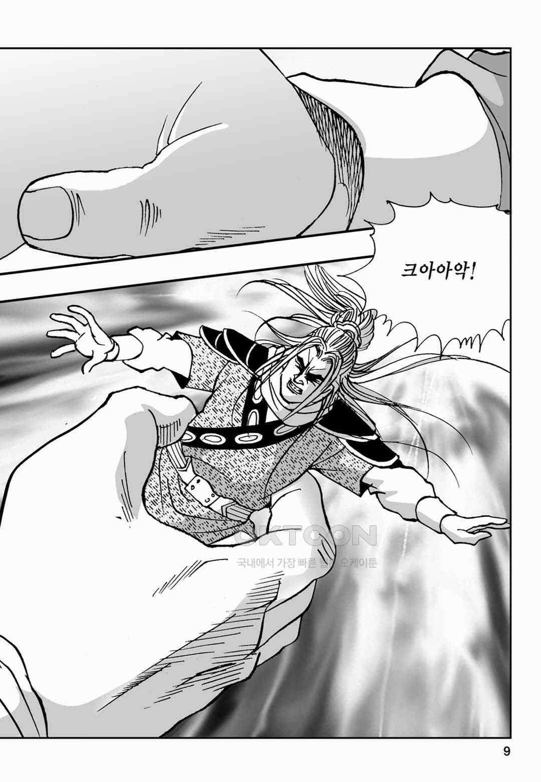 황성 전무후무 컬렉션 마면기정 2부 33화 4