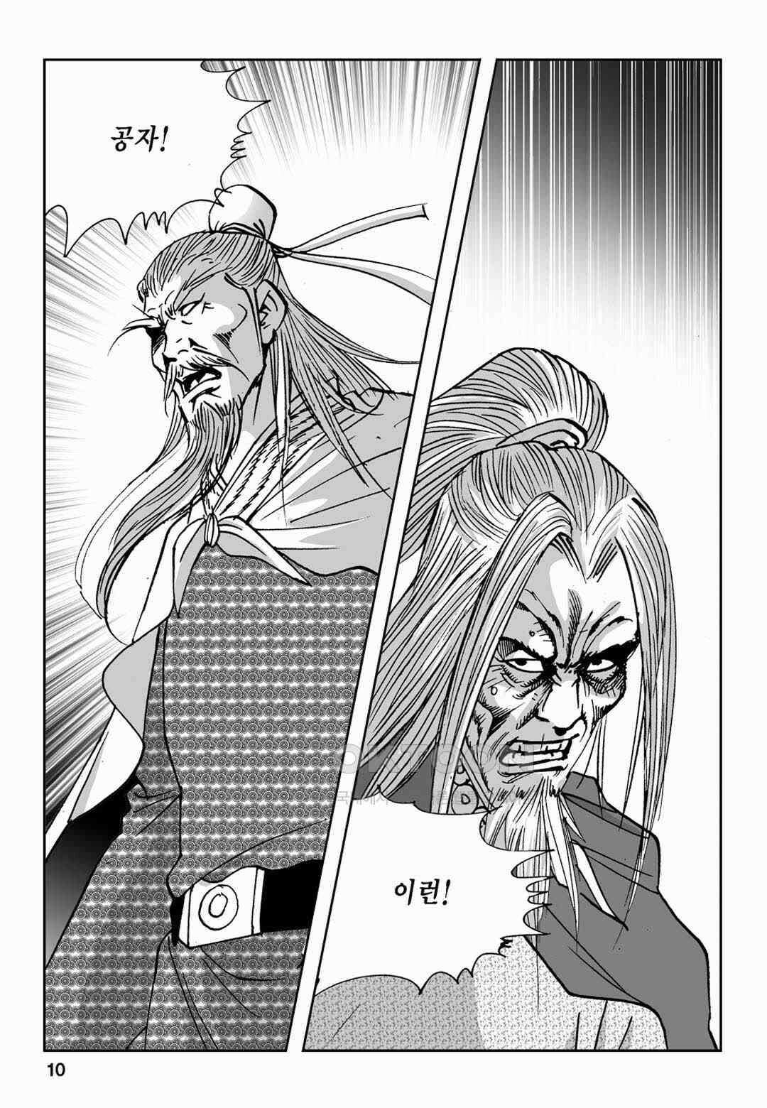 황성 전무후무 컬렉션 마면기정 2부 33화 5