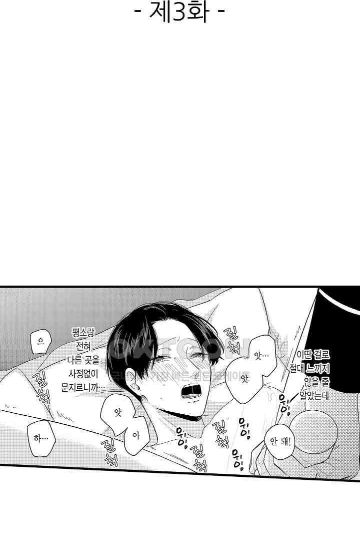 카에데를 NTR하고 싶어 3화 2