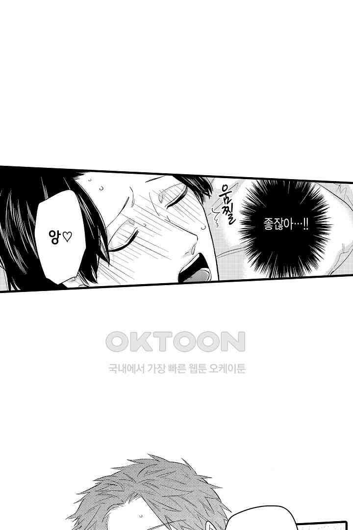 카에데를 NTR하고 싶어 3화 3