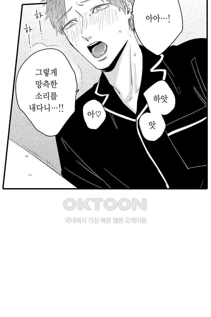 카에데를 NTR하고 싶어 3화 4
