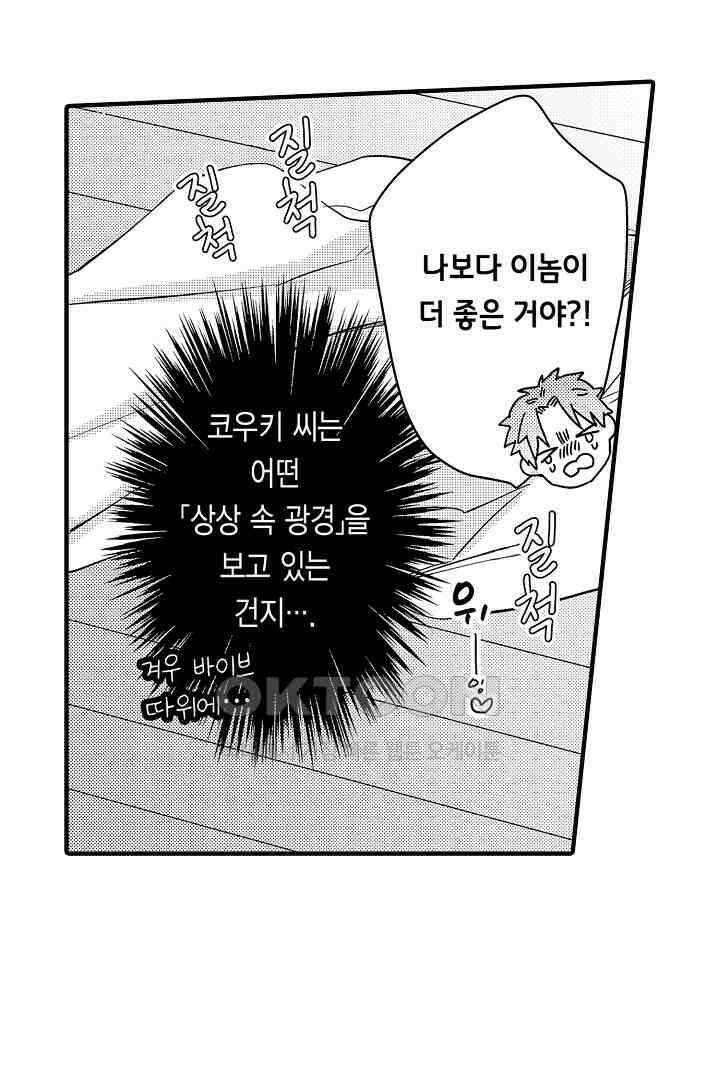 카에데를 NTR하고 싶어 3화 5