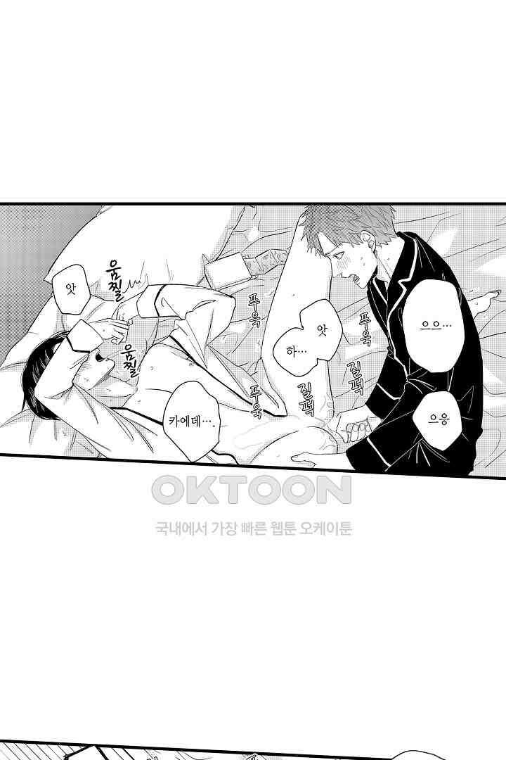카에데를 NTR하고 싶어 3화 6