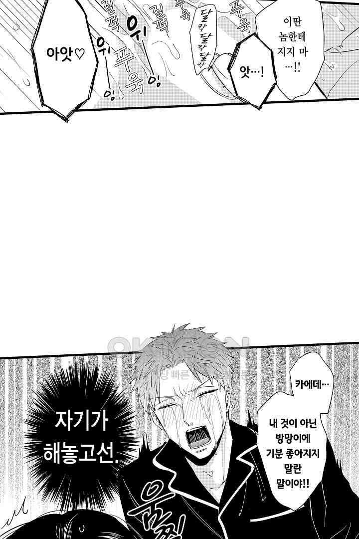 카에데를 NTR하고 싶어 3화 7