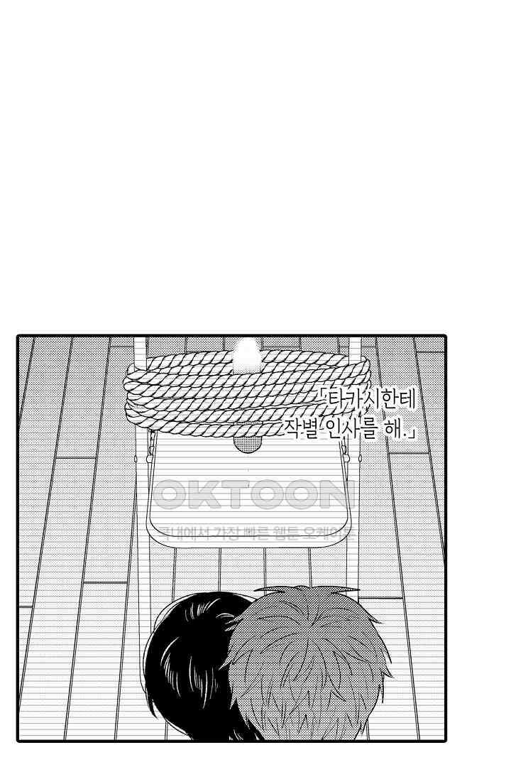 카에데를 NTR하고 싶어 10화 5