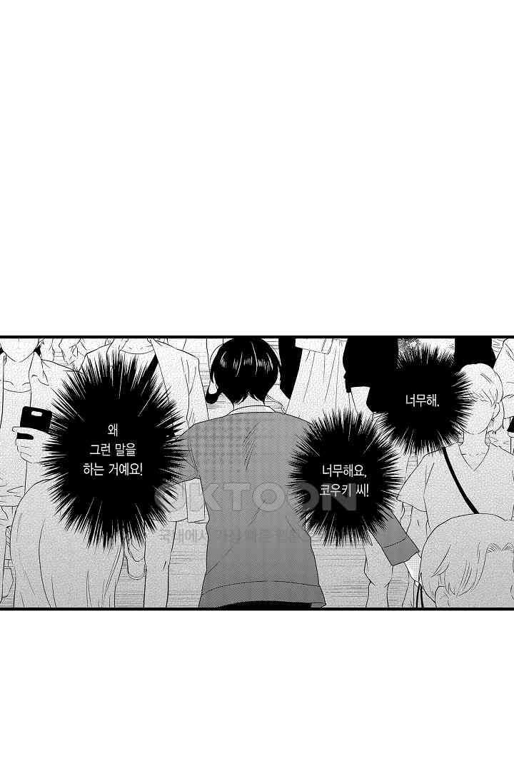 카에데를 NTR하고 싶어 10화 6