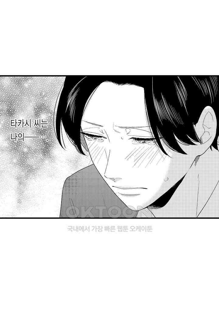 카에데를 NTR하고 싶어 10화 7